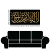 Shahada Islamic Calligraphy Wall Painting