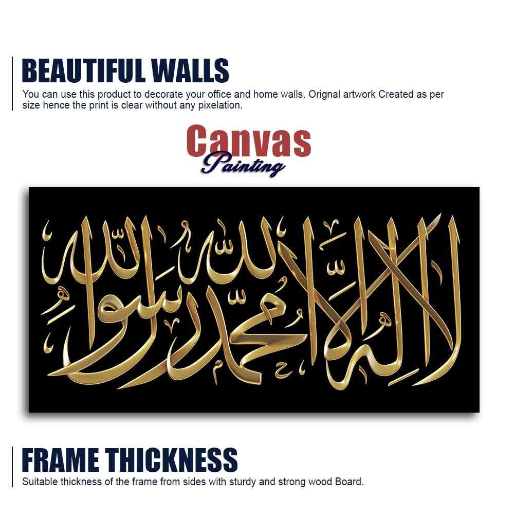 Shahada Islamic Calligraphy Wall Painting