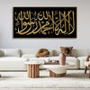 Shahada Islamic Calligraphy Wall Painting