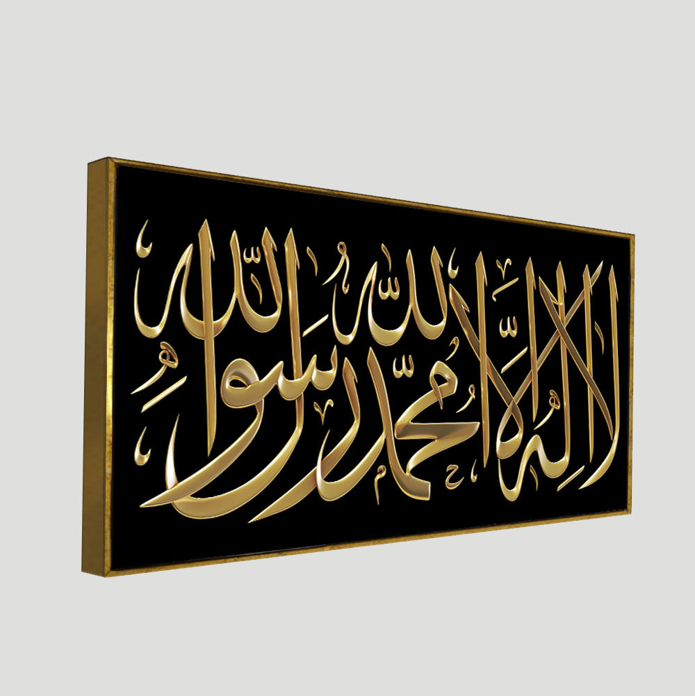 Shahada Islamic Calligraphy Wall Painting