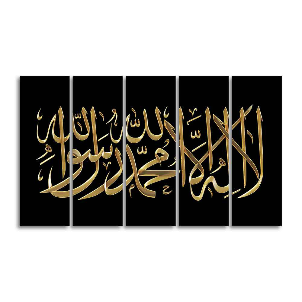 Shahada Islamic Calligraphy Wall Painting Set of Five Pieces