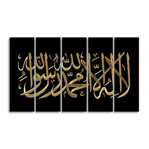 Shahada Islamic Calligraphy Wall Painting Set of Five Pieces