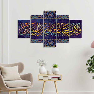 Verse from Holy Quran Islamic Canvas Wall Painting of 5 Pieces