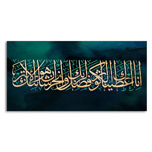 Verse From the Quran Arabic Calligraphy Premium Wall Painting