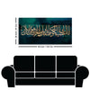 Verse From the Quran Arabic Calligraphy Premium Wall Painting