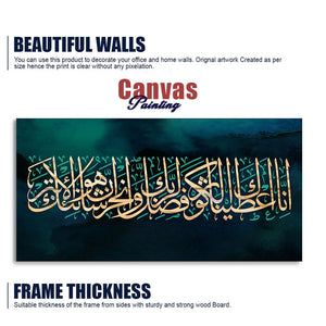 Verse From the Quran Arabic Calligraphy Premium Wall Painting