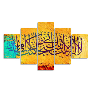 Verse from the Quran Islamic Five Pieces Wall Painting